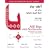 Alif Baa with Multimedia: Introduction to Arabic Letters and Sounds