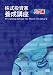 株式投資家養成講座 【入門編】通信講座DVD