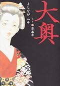 これ絵島のお話とかもそのうちかくんですかね・・・