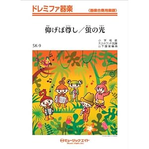 ���Α����E�u�̌� / ���w���́E�X�R�b�g�����h ���w�h���~�t�@��y  [SK�[9]