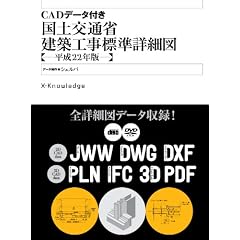 CAD�f�[�^�t�� ���y��ʏȌ��z�H���W���ڍא} ����22�N��