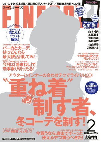 FINEBOYS (ファインボーイズ) 2012年 02月号 [雑誌]