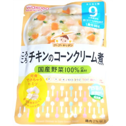 グーグーキッチン ころころチキンのコーンクリーム煮 80g 1歳頃から