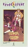 She-Ra Princess of Power Volume 4