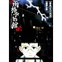 �J�i�q�̊� 1 (BLADE COMICS)