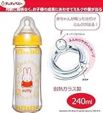 チュチュベビー　ミッフィー　広口タイプ　耐熱ガラス製哺乳びん　240ml　CB　ミッフィー G-W [並行輸入品]