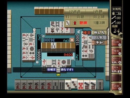 麻雀格闘倶楽部 Wii-イメージ
