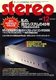 stereo (ステレオ) 2008年 12月号 [雑誌]
