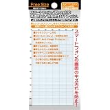 スマートフォン / iPhone対応 高透明AG / 防指紋性AFPフィルム