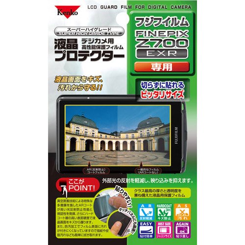 Kenko デジカメ用液晶プロテクター フジフイルム FinePix Z700EXR用