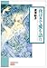 夜はきて愛を語り 新版 (ソノラマコミック文庫 は 28-7)