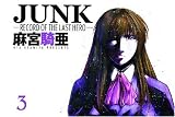 Junk Volume 3 (v. 3)