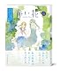 青い花 第5巻 [DVD]