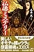 Buddha Statue Mystery [Paperback]