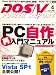 DOS/V POWER REPORT (ドス ブイ パワー レポート) 2008年 04月号 [雑誌]