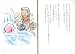 Japanese Graded Readers Level 2 Vol 1 with CD