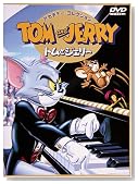 �g���ƃW�F���[ �A�J�f�~�[�E�R���N�V���� [DVD]�̃C���[�W���g�傷��