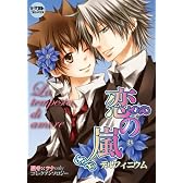 La tempesta di amore~恋の嵐~デルフィニウム (ピクト・コミックス)