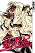 Saiyuki Reload Volume 8 (Saiyuki Reload)