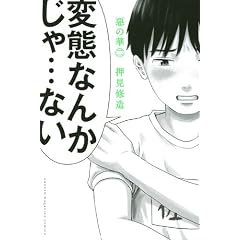 惡の華（2） (少年マガジンコミックス)