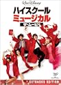 ハイスクールミュージカルザムービー DVD