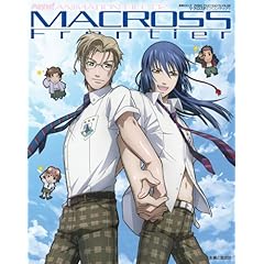 マクロスF(フロンティア) PASH!ANIMATION