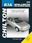 KIA Sephia & Spectra 1994-09 Repair Manual (Chilton's Total Car Care Repair Manuals)
