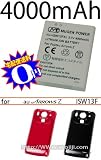 エーユー ARROWS Z ISW13F用互換性超大容量電池パック（カバーカラー：グロッシーレッド）MUGEN POWERバッテリー[PSE認証済み電池パック]HLI-ISW13FXL【新品】4000ｍAh