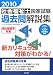 社会福祉士国家試験過去問解説集〈2010〉第19回‐第21回全問完全解説