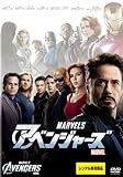 アベンジャーズ