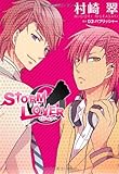 STORM LOVER (シルフコミックス 22-4)-