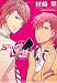 STORM LOVER (シルフコミックス 22-4)