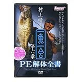 一魚一期 第6章 [DVD]