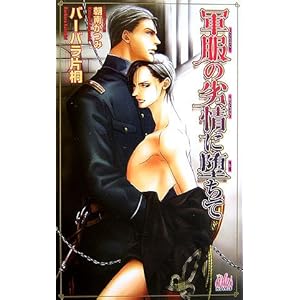 �R���̗��ɑ��� (�A�����m�x���X)