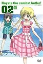 ハヤテのごとく! 02 [DVD]