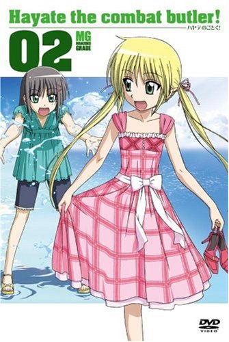 ハヤテのごとく! 02