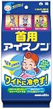 首用アイスノン 首用アイスノン