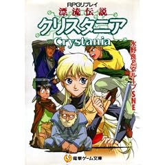 �Y���`���N���X�^�j�A RPG���v���C (�d���Q�[������)