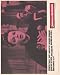 Judgment at Nuremberg 11 x 14 Reproduction Poster