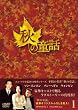 �H�̓��b&nbsp;DVD-BOXI
