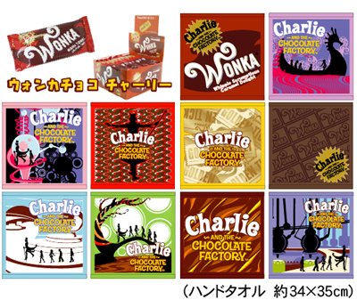 チャーリーとチョコレート工場 ウォンカチョコ チャーリー ハンドタオル１０枚ボックス入り