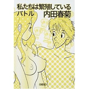 �������͔ɐB���Ă���o�g�� (�p�앶��)