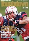タッチダウン 2015年 09 月号 [雑誌]