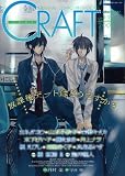 CRAFT vol.36 (36)