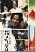 2006 Japanese Drama Movie - Hana Yori mo Naho - w/ English Subtitle