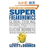 SuperFreakonomics