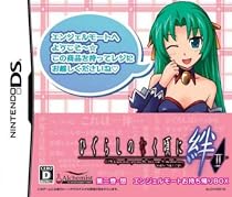 ひぐらしのなく頃に絆 第二巻・想 エンジェルモートお持ち帰りBOX