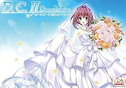 D.C.II Dearest Marriage ~ダ・カーポII~ ディアレストマリッジ【Amazon.co.jpオリジナル特典付き】