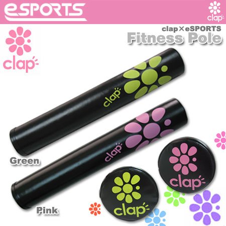 clap×eSPORTSコラボ clapフィットネスポール CP-00