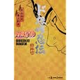 ド根性忍伝<br>岸本 斉史原著 東山 彰良著 <br>集英社<br>780円<br>ISBN:9784087032291